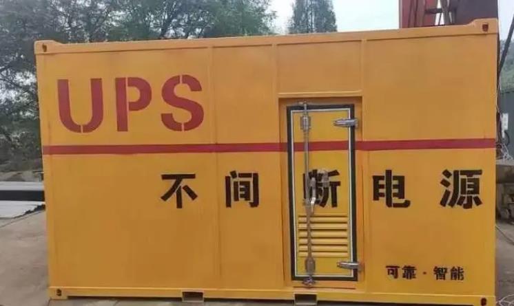 封丘UPS电源（Uninterruptible Power Supply）的作用？